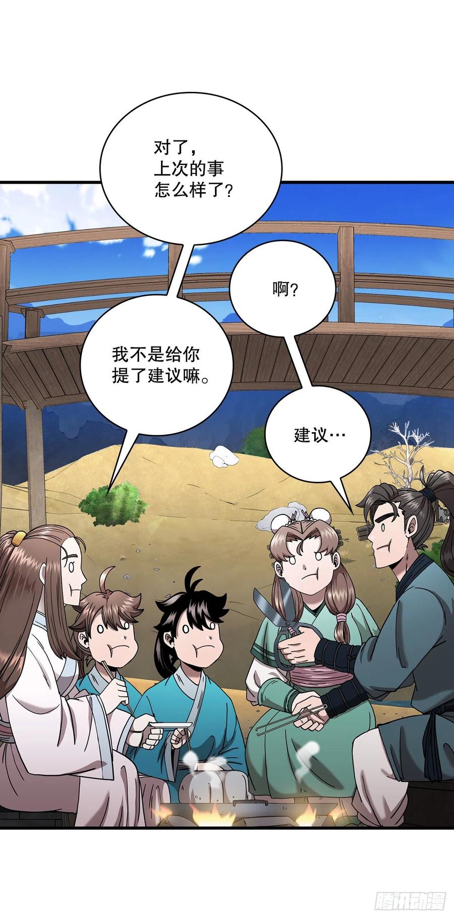 14.破馆大侠(1/2)-第15话