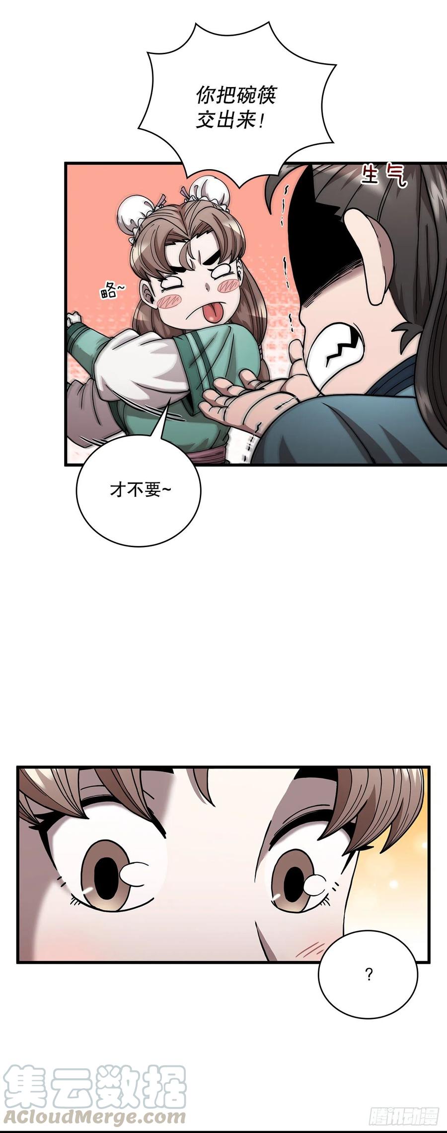 14.破馆大侠(1/2)-第15话