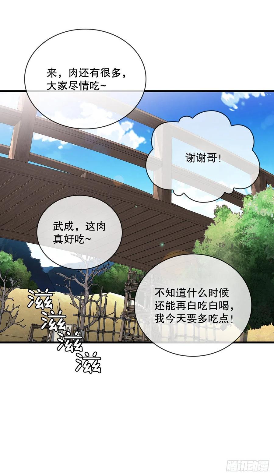 14.破馆大侠(1/2)-第15话