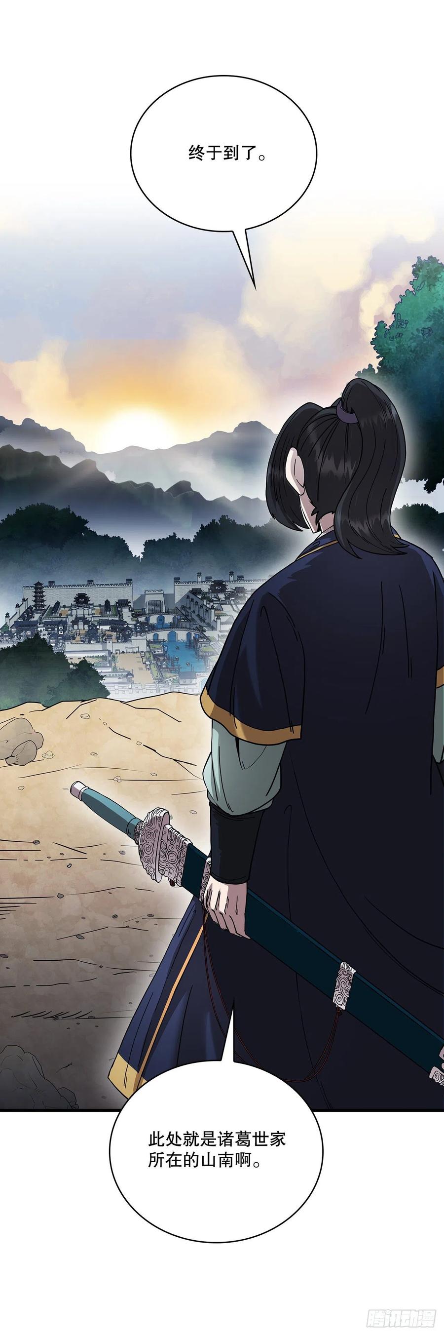 14.破馆大侠(1/2)-第15话