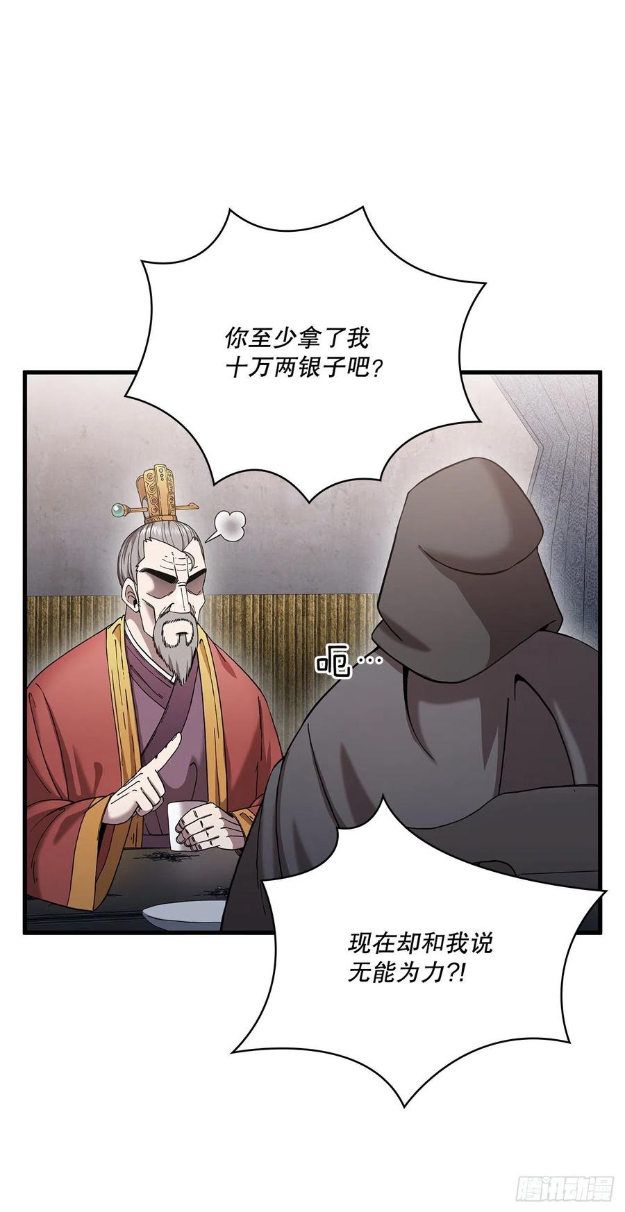 14.破馆大侠(1/2)-第15话