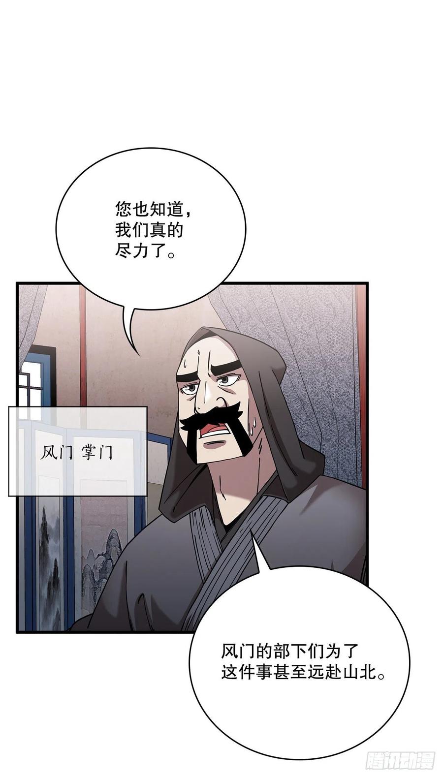 14.破馆大侠(1/2)-第15话