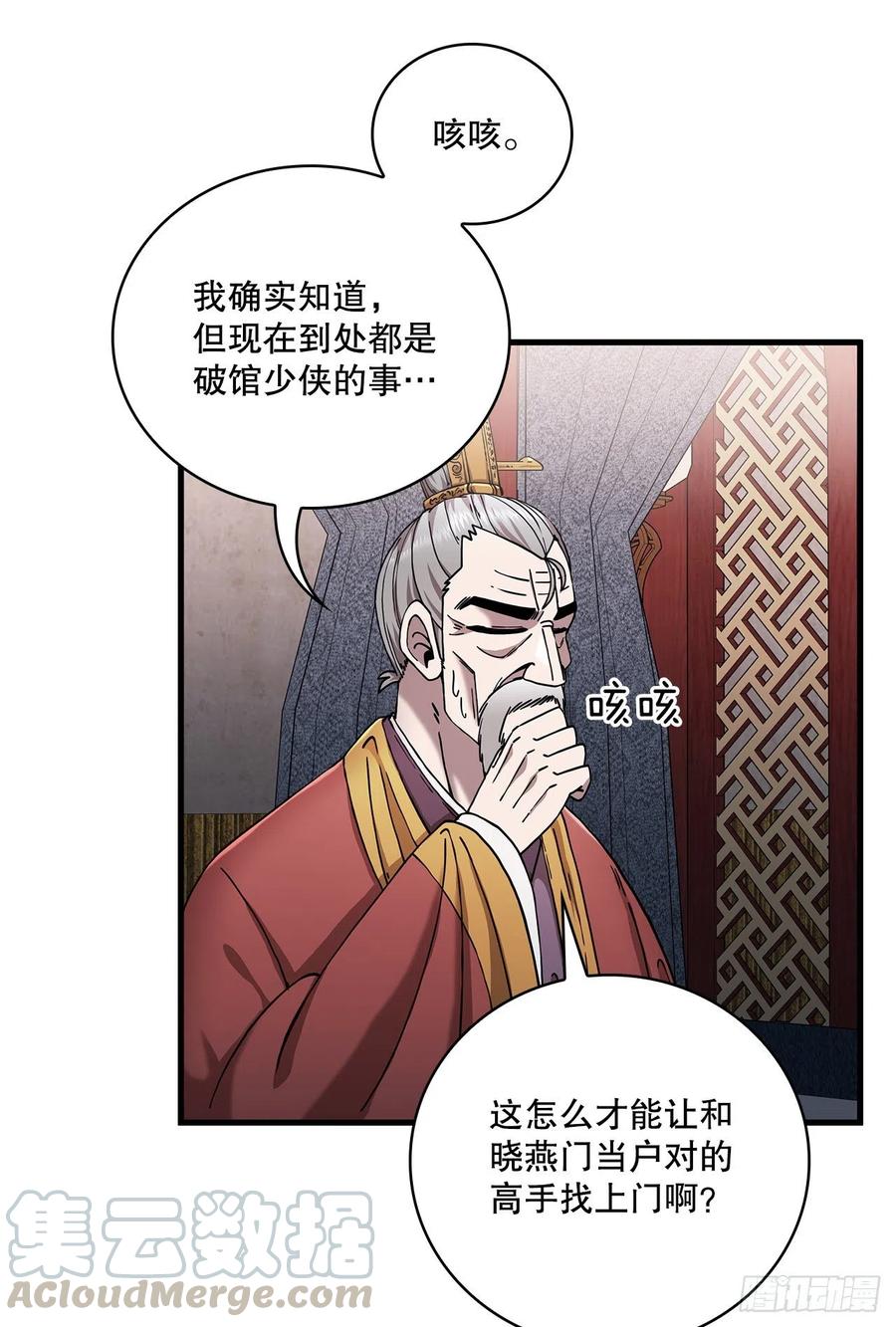 14.破馆大侠(1/2)-第15话