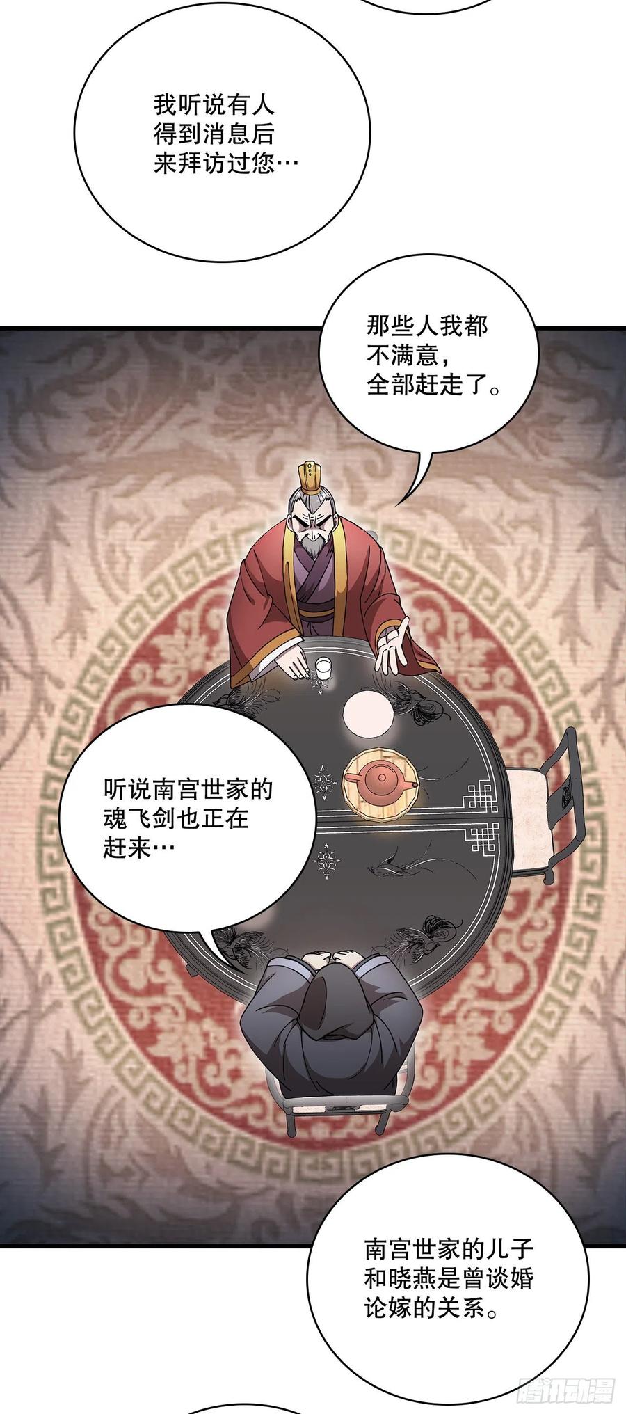 14.破馆大侠(1/2)-第15话
