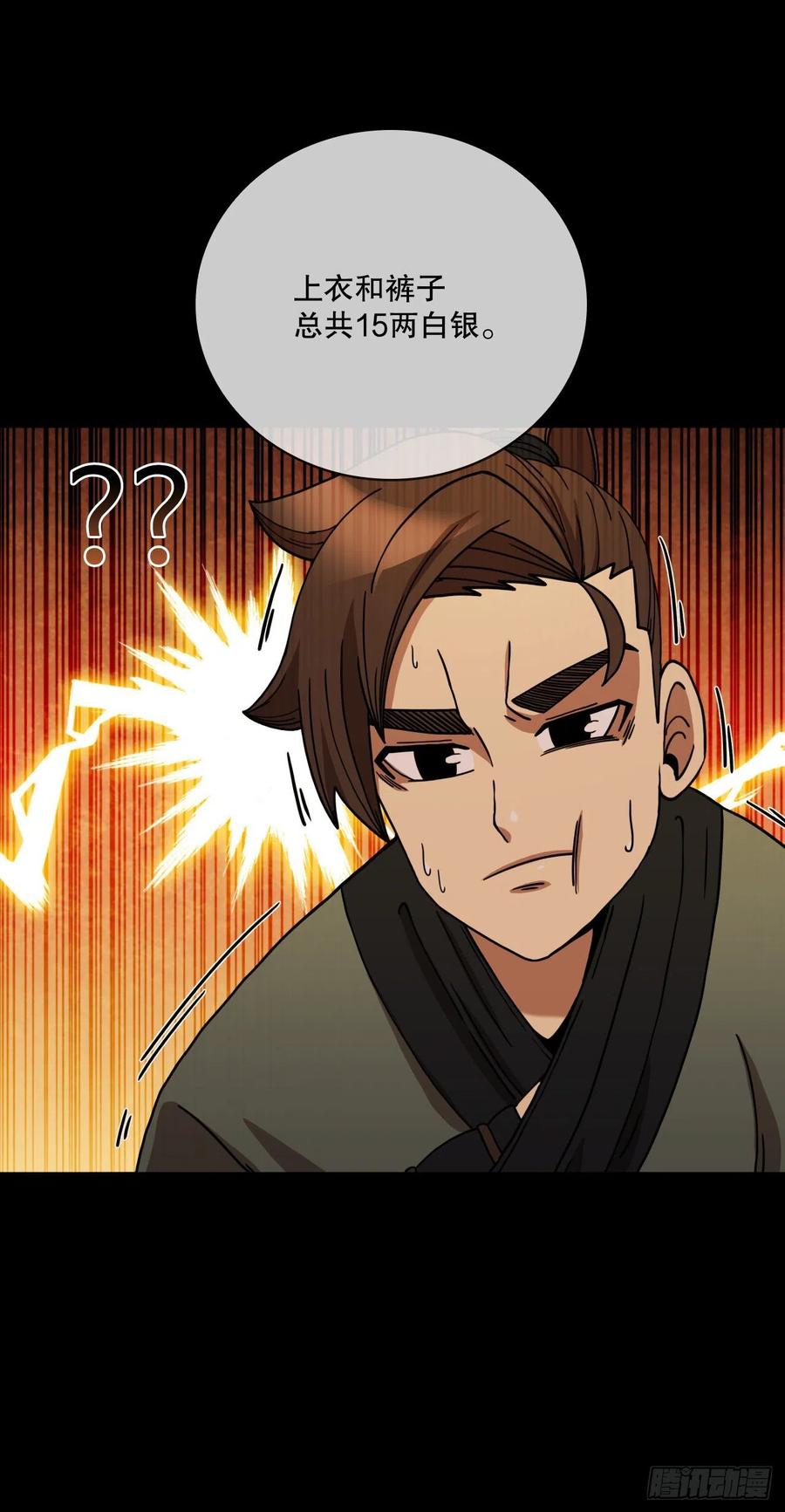 16.面对挑战(1/2)-第17话