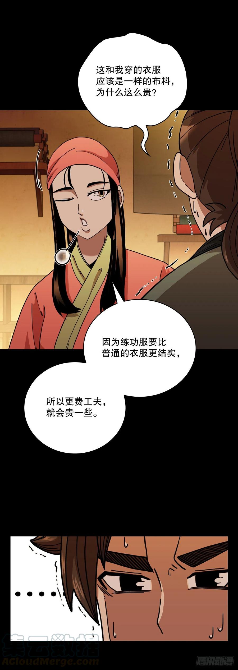16.面对挑战(1/2)-第17话