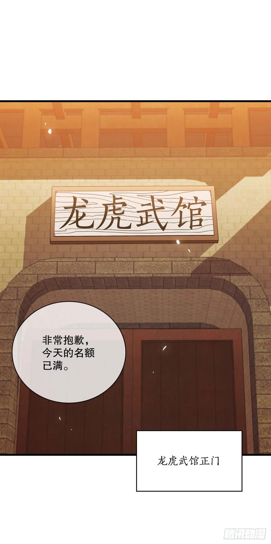 16.面对挑战(1/2)-第17话