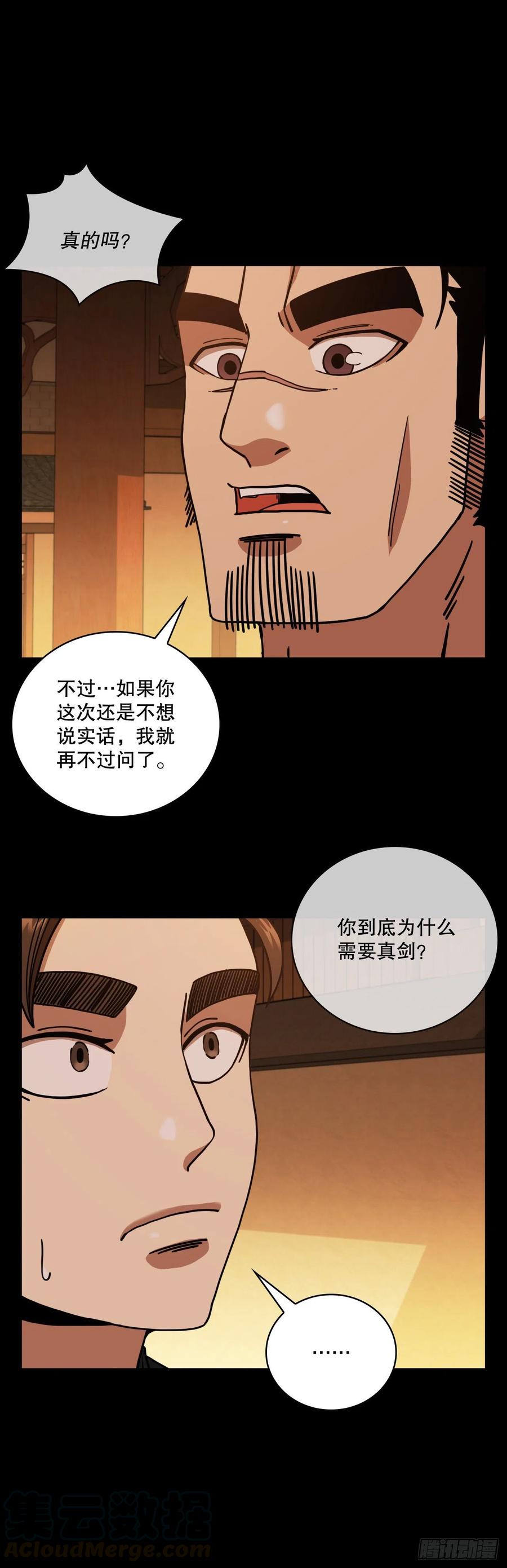 16.面对挑战(1/2)-第17话