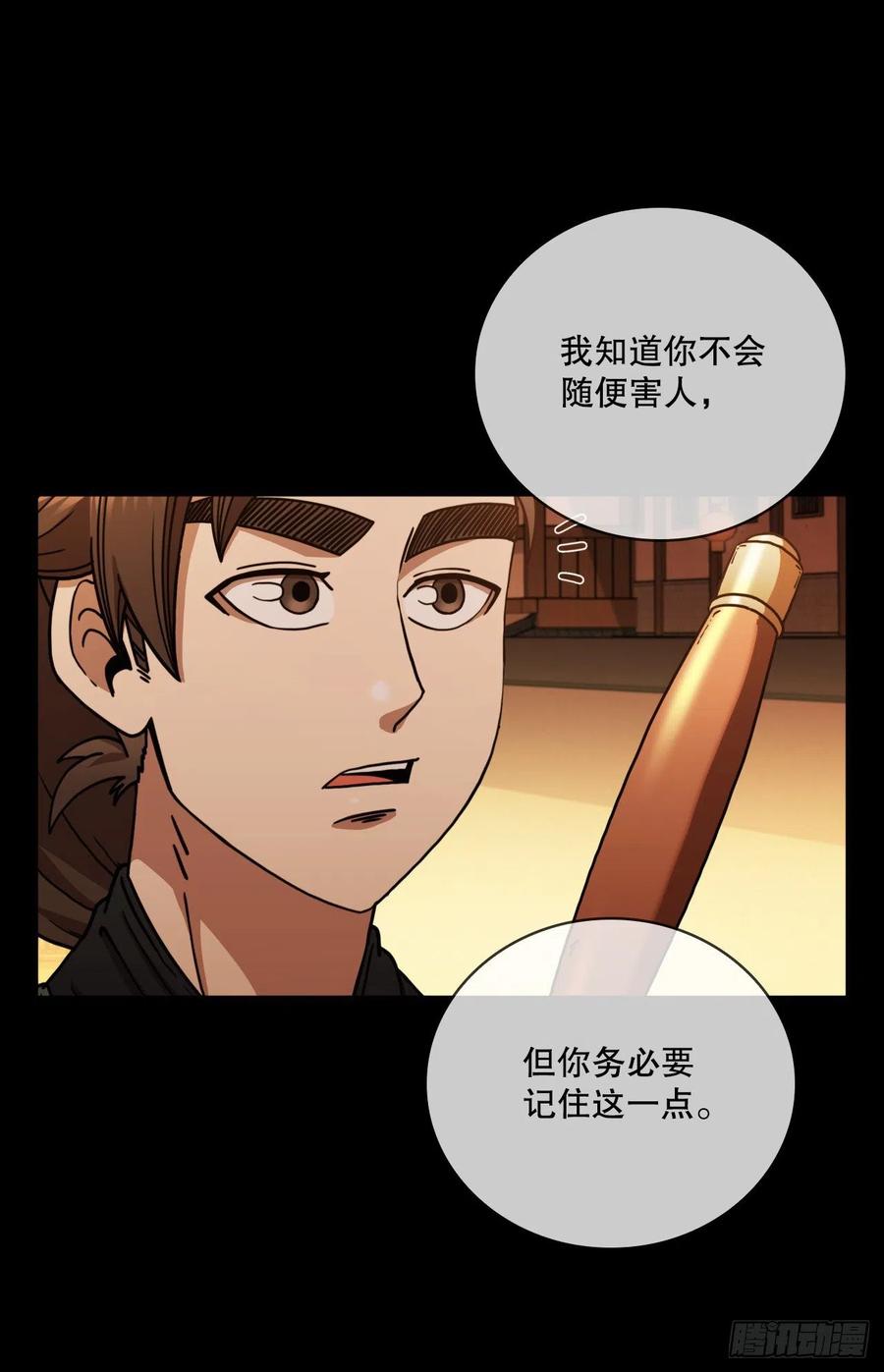 16.面对挑战(1/2)-第17话