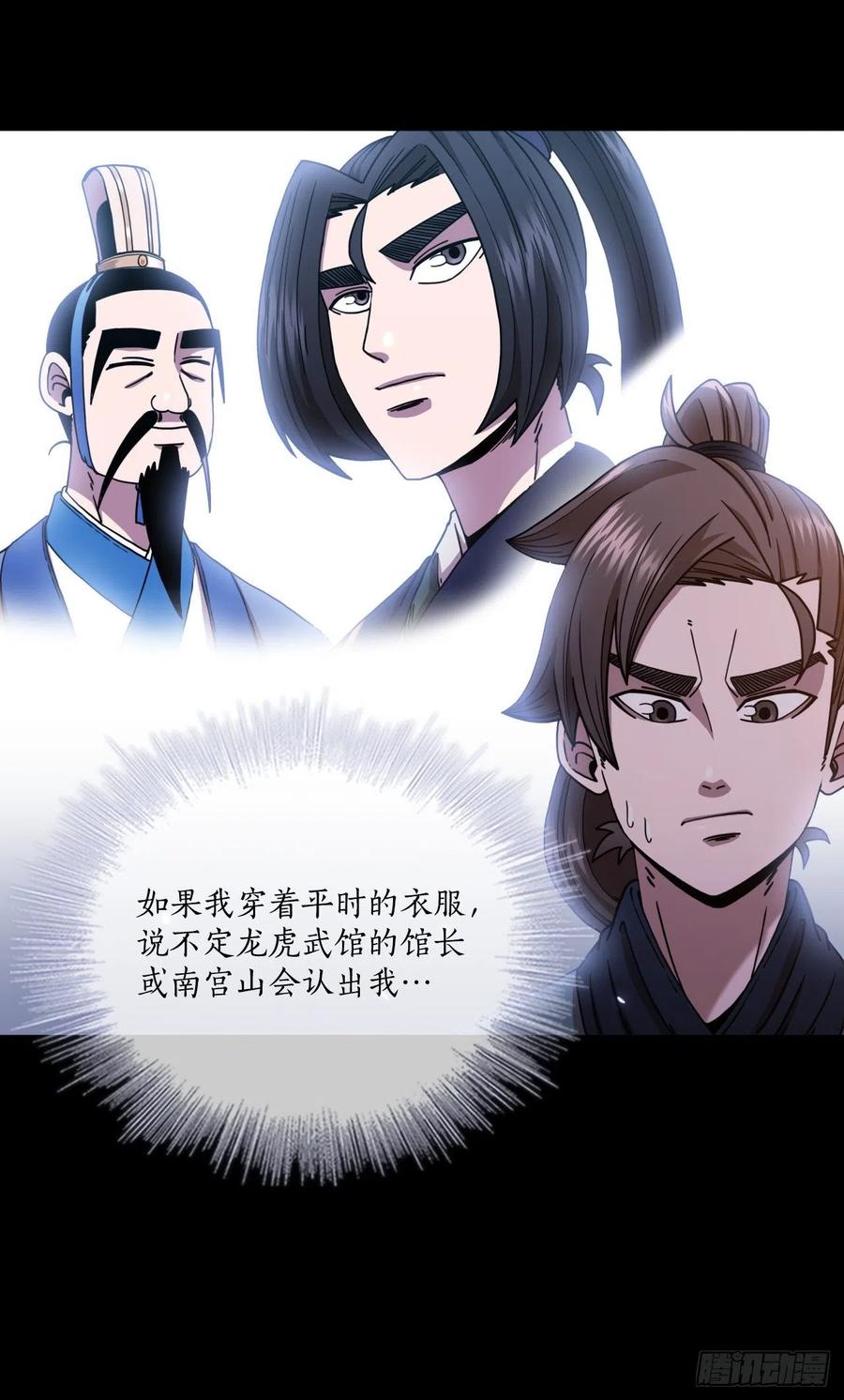 16.面对挑战(1/2)-第17话