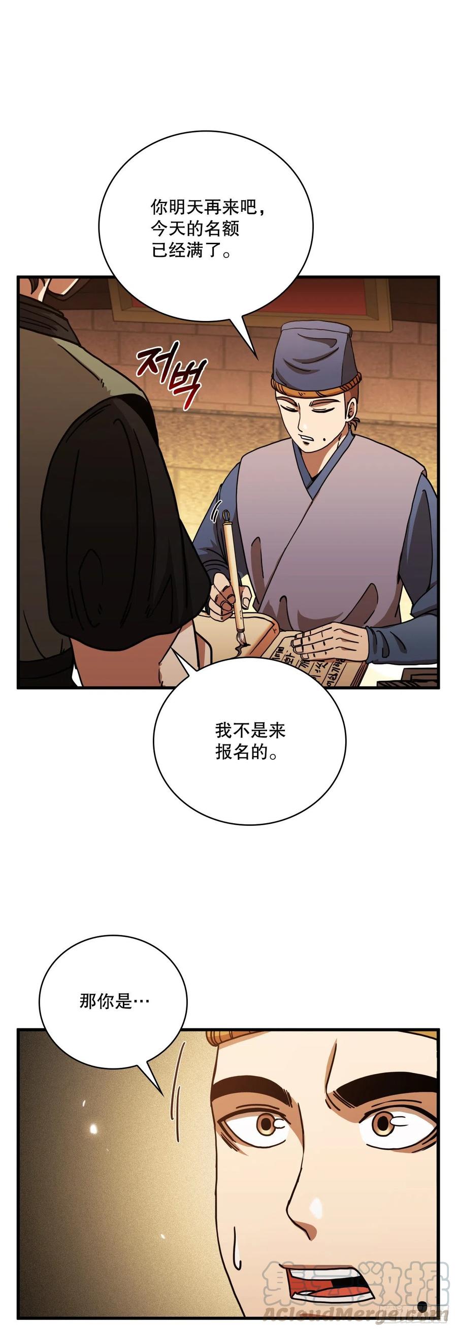16.面对挑战(1/2)-第17话
