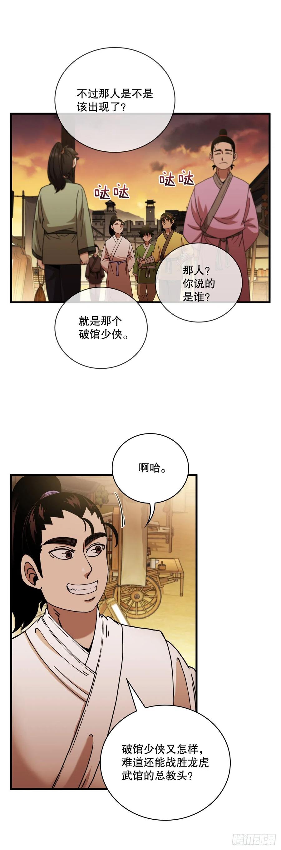 16.面对挑战(1/2)-第17话