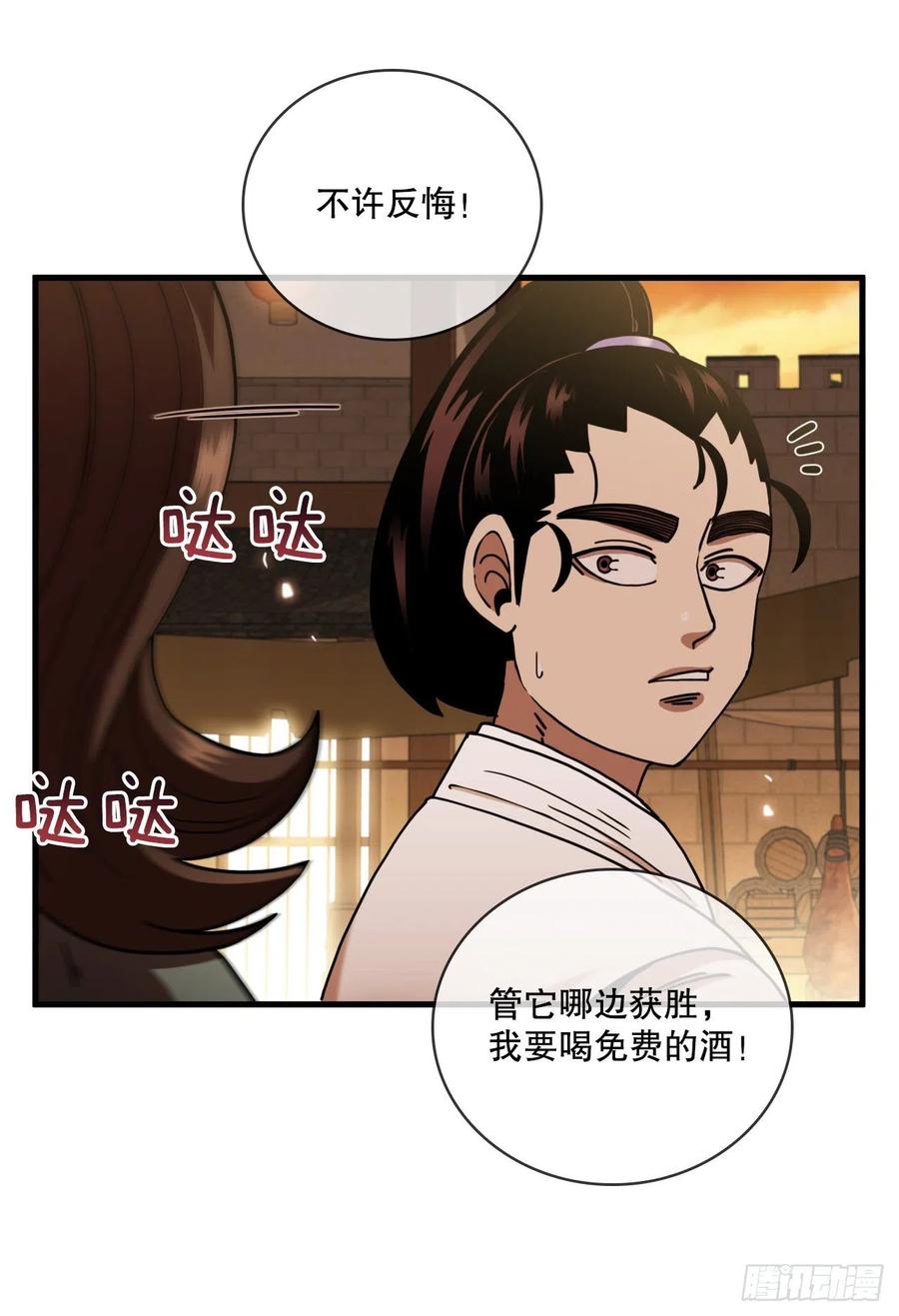 16.面对挑战(1/2)-第17话