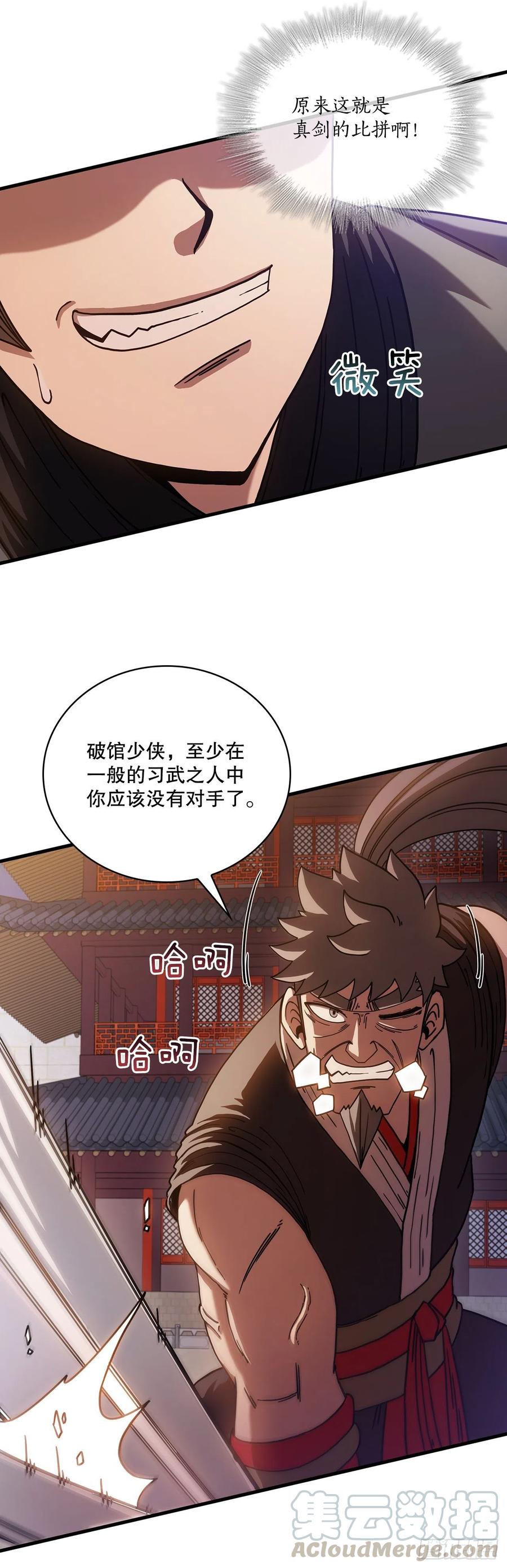 18.阴谋开始(1/2)-第19话