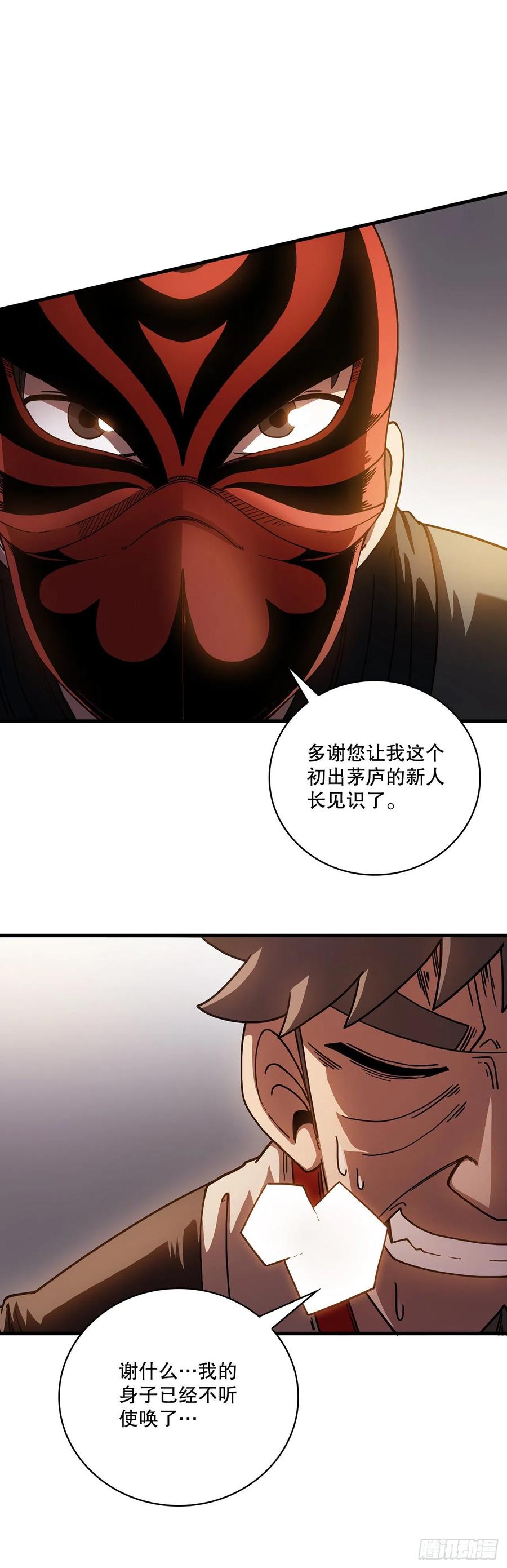 18.阴谋开始(1/2)-第19话