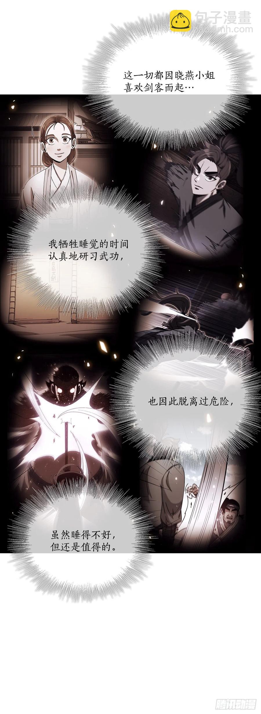 18.阴谋开始(1/2)-第19话