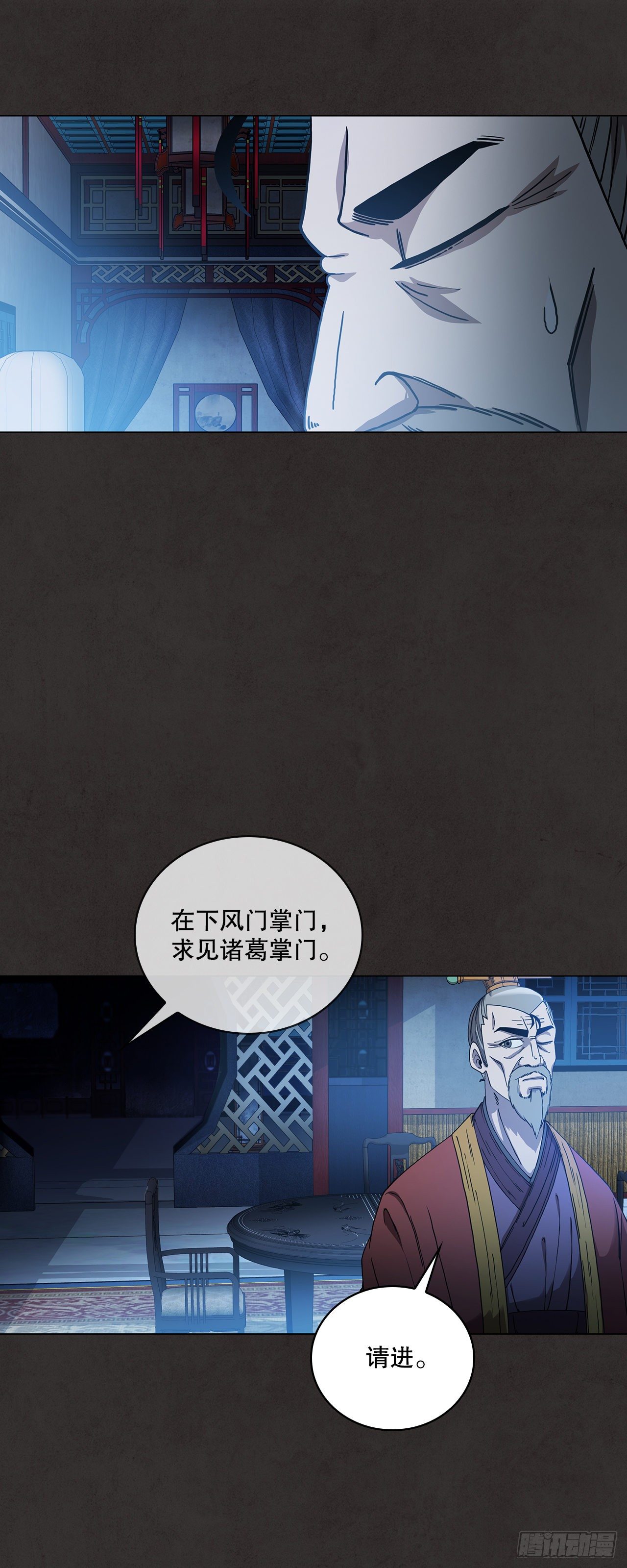 2.初涉武功-第3话