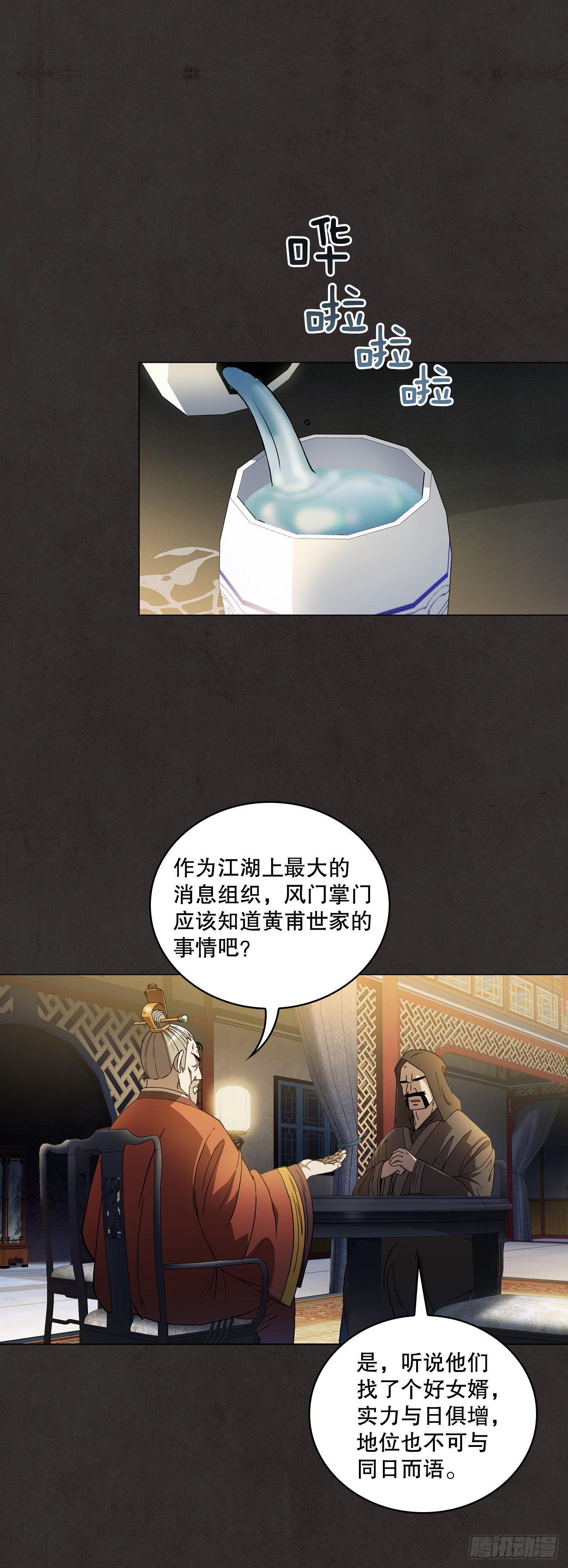 2.初涉武功-第3话