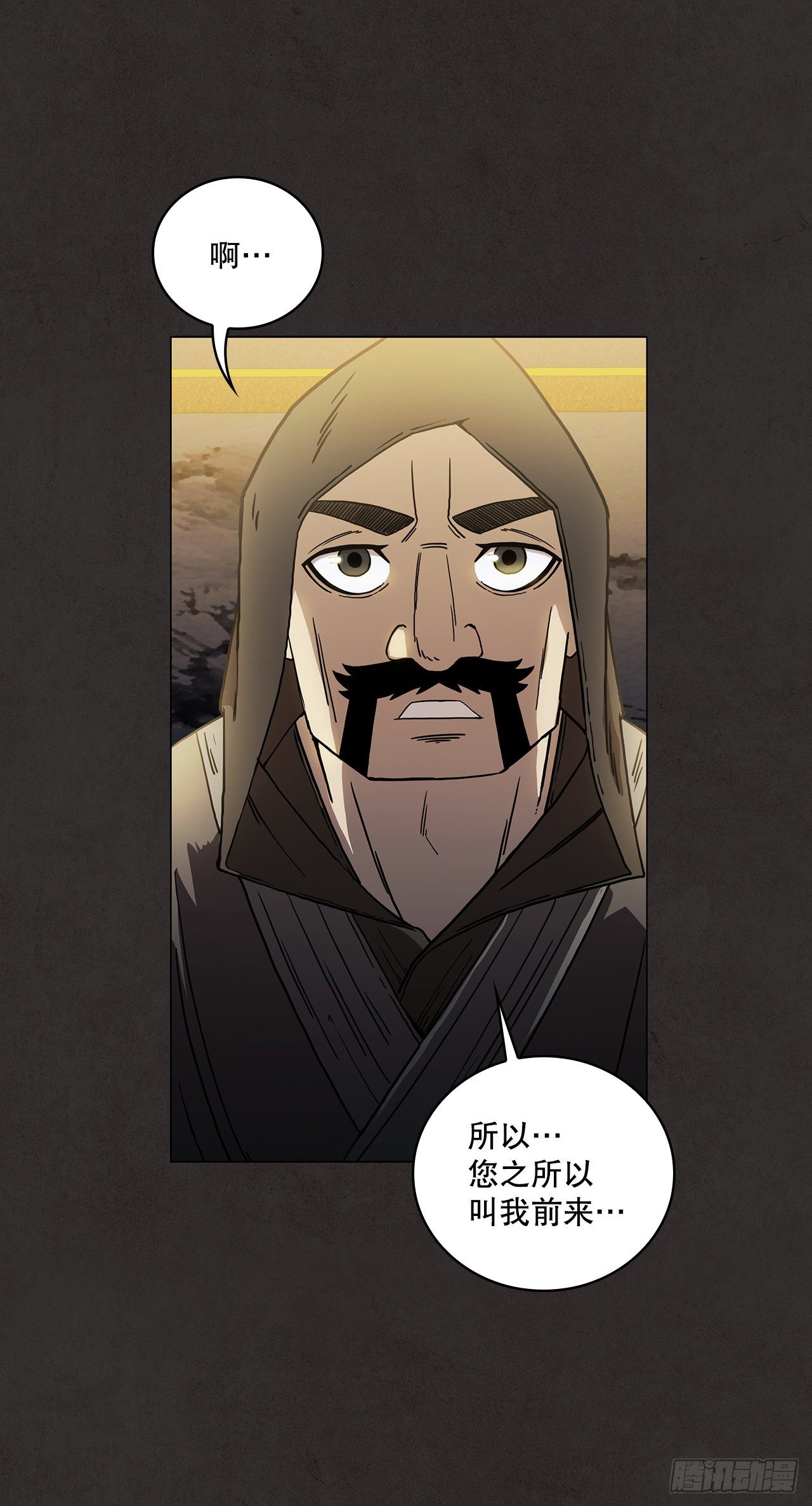 2.初涉武功-第3话