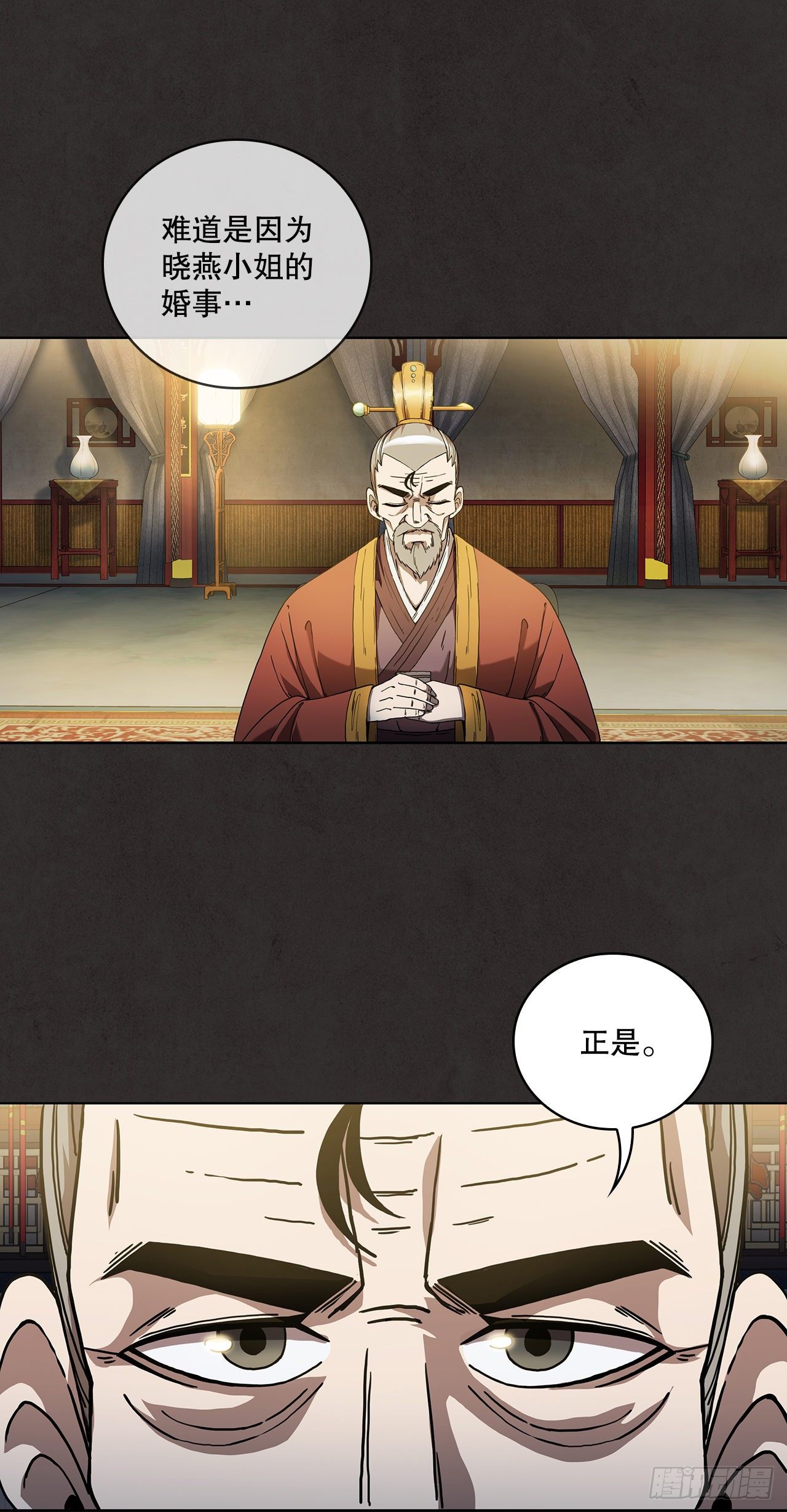 2.初涉武功-第3话