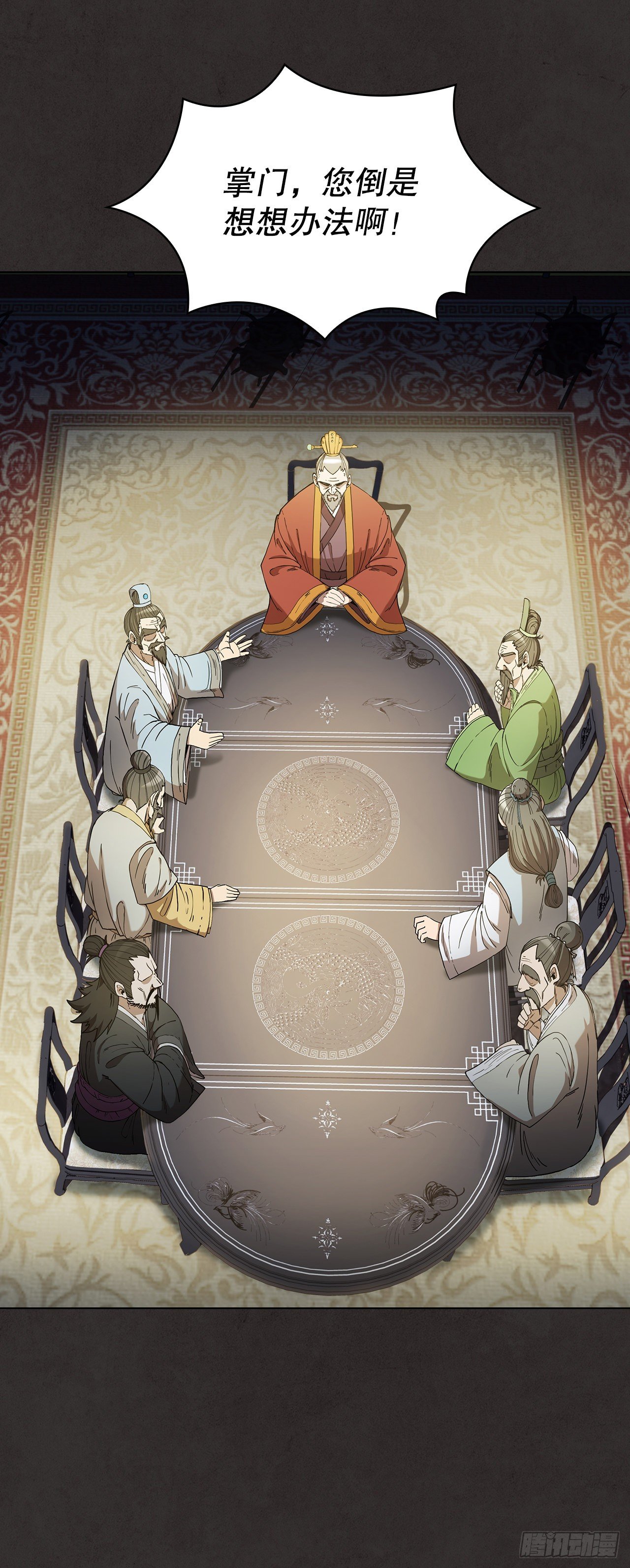 2.初涉武功-第3话