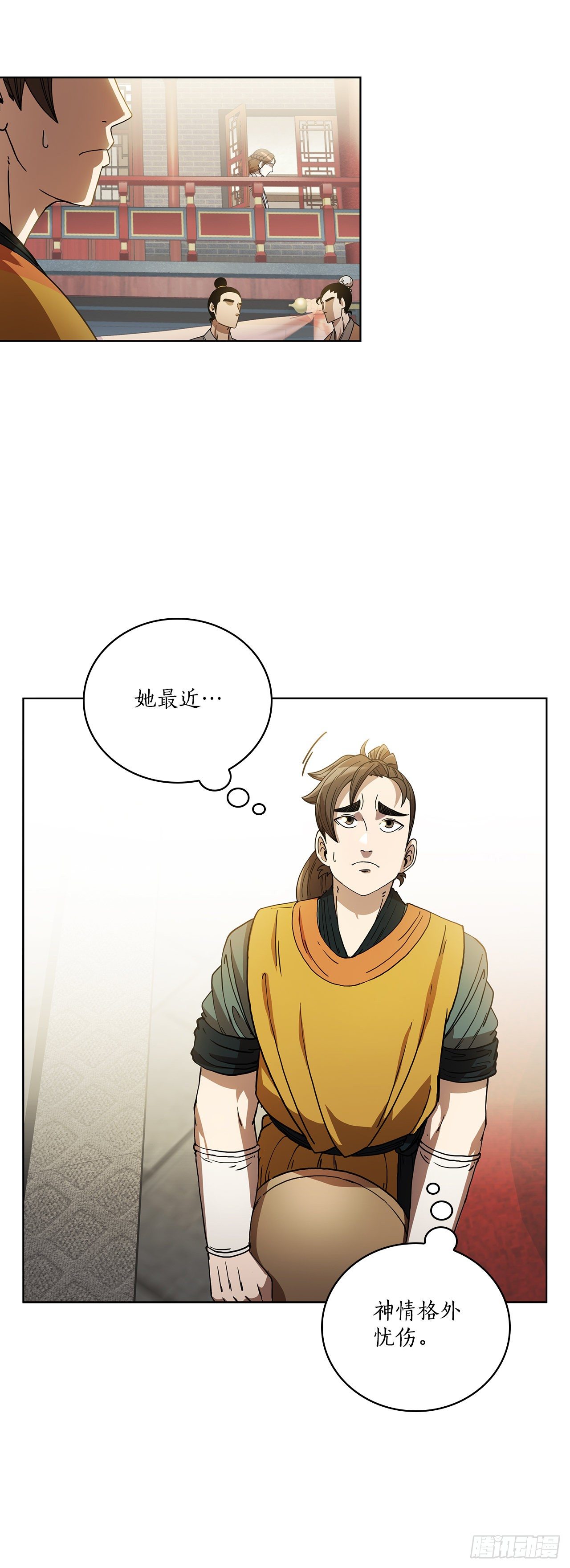 2.初涉武功-第3话