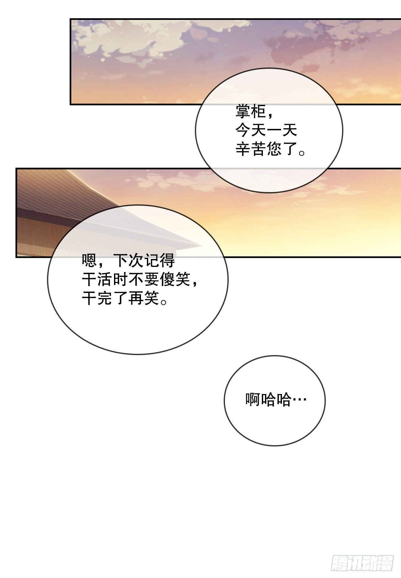2.初涉武功-第3话