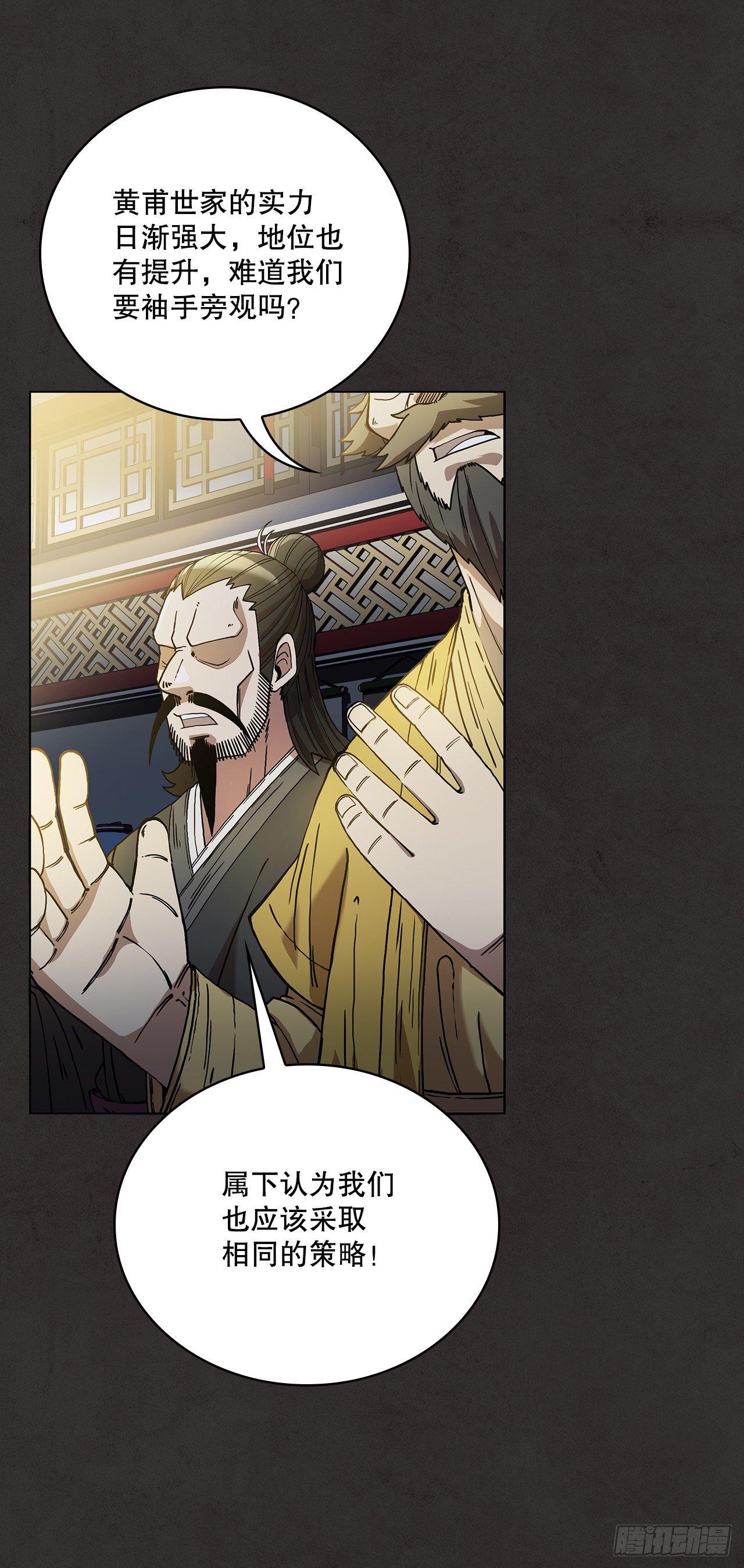 2.初涉武功-第3话