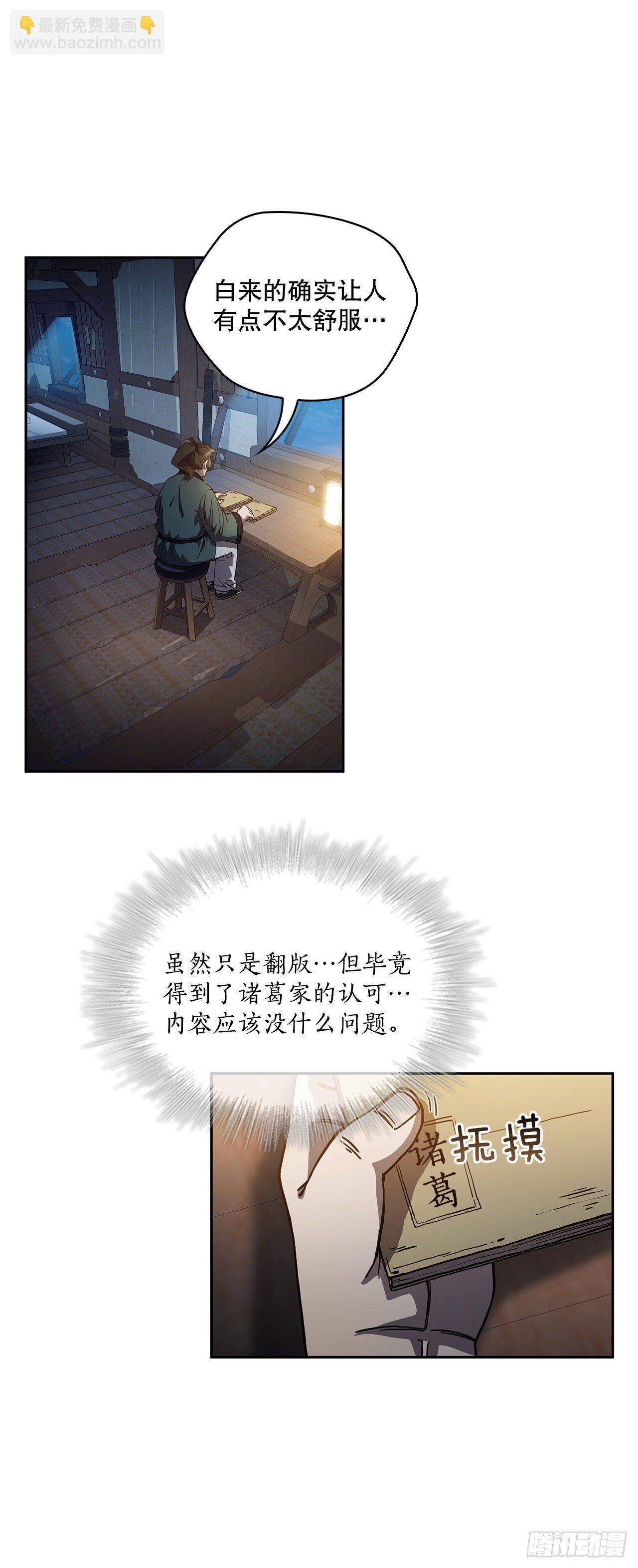 2.初涉武功-第3话