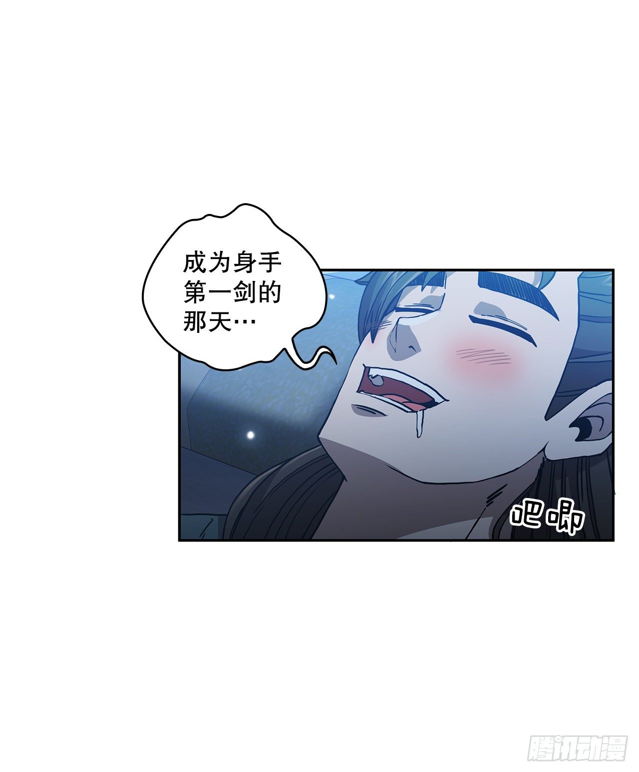 2.初涉武功-第3话