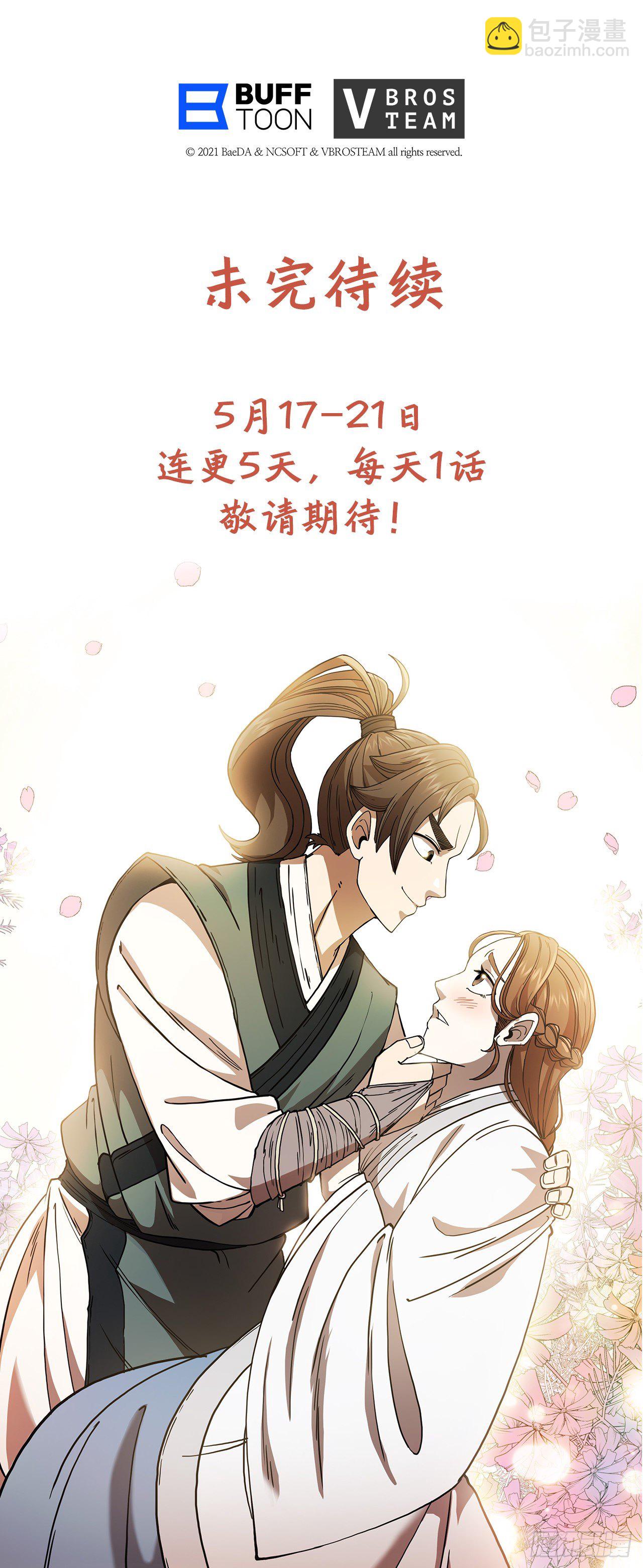 2.初涉武功-第3话