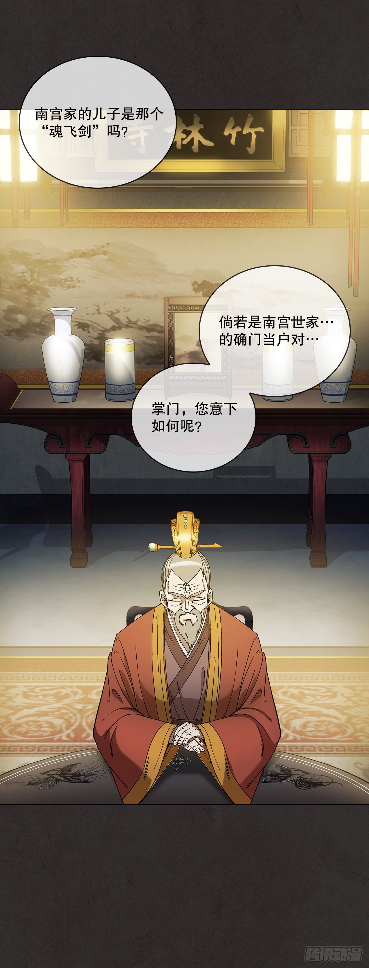 2.初涉武功-第3话