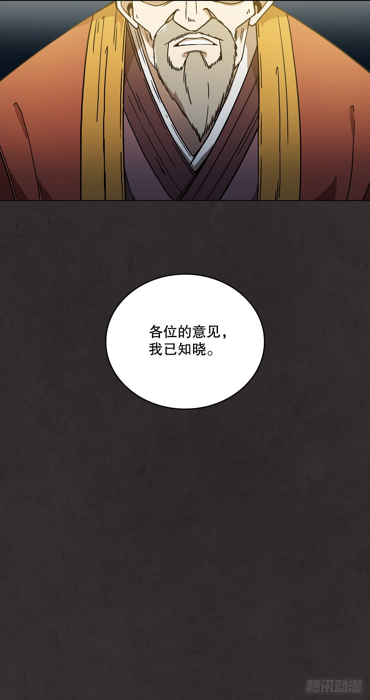 2.初涉武功-第3话