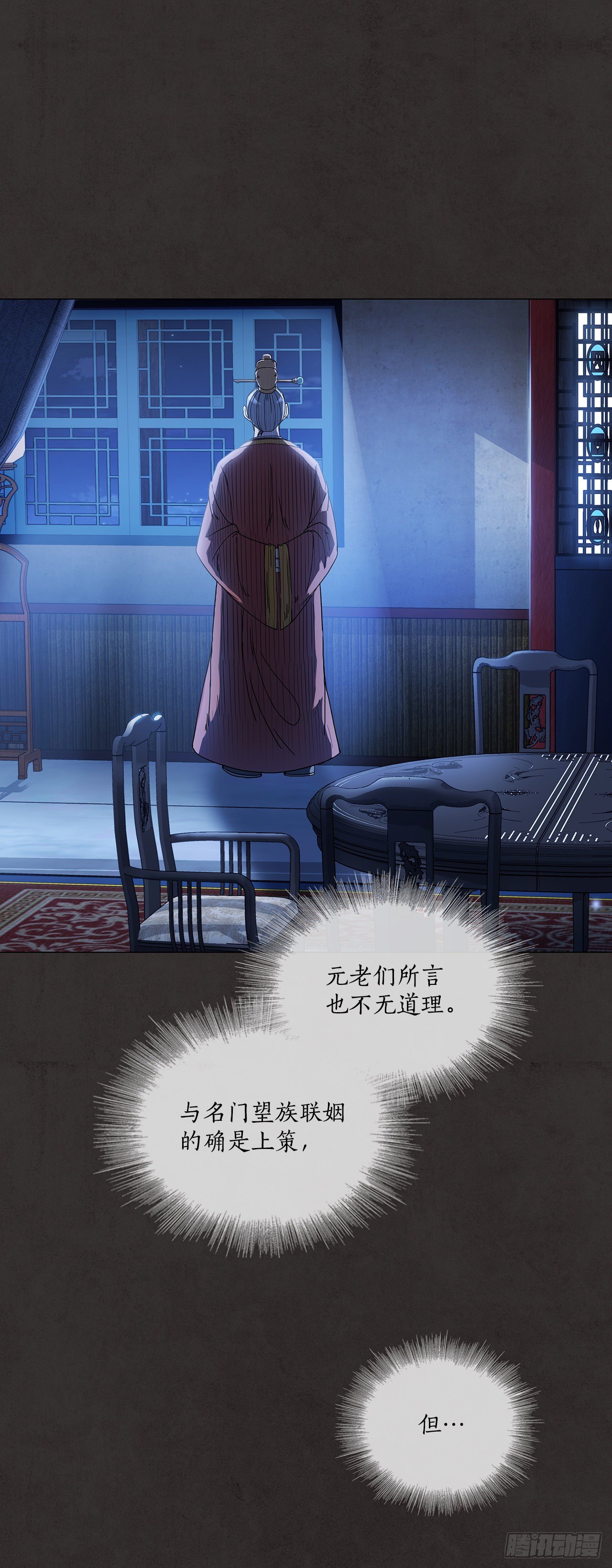 2.初涉武功-第3话