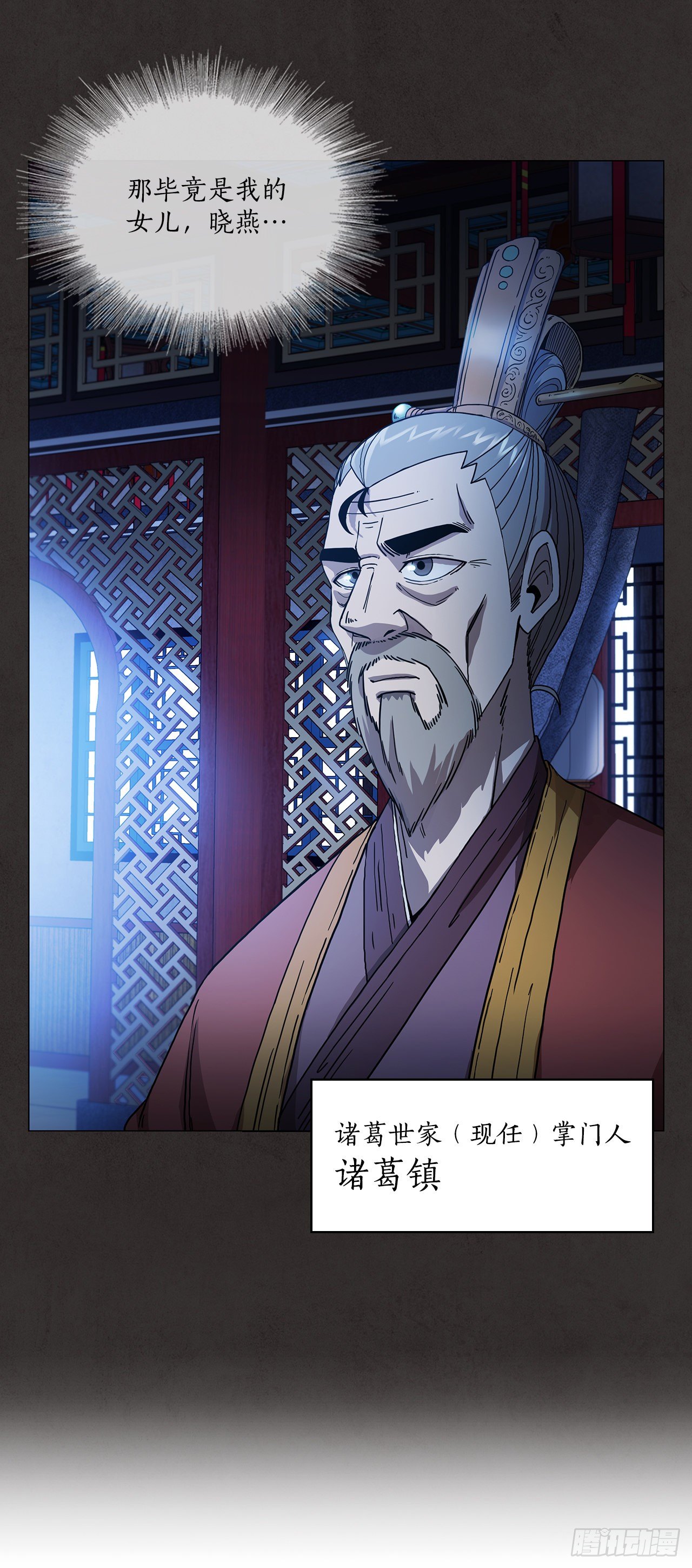 2.初涉武功-第3话