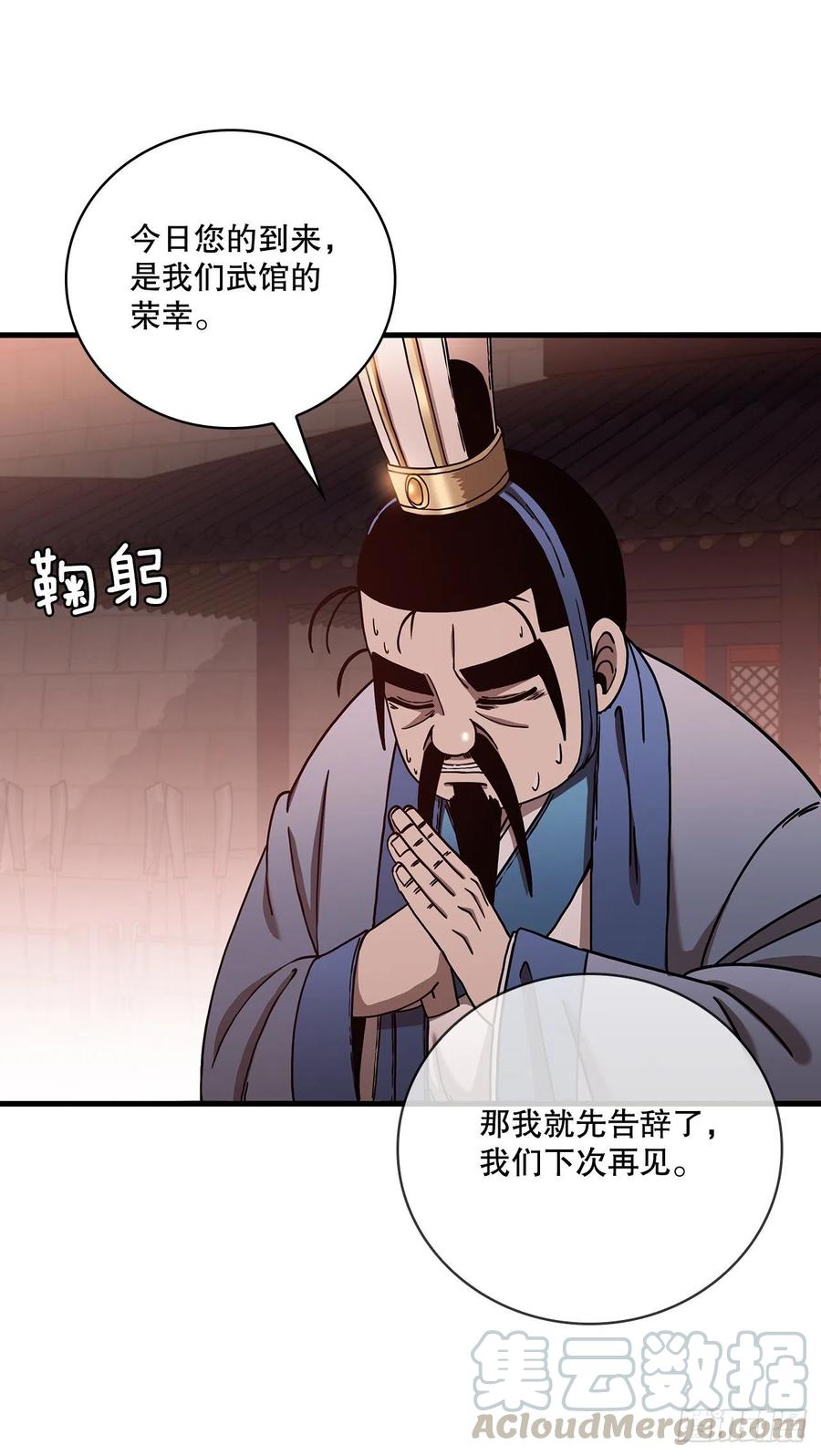 20.再次相约-第21话
