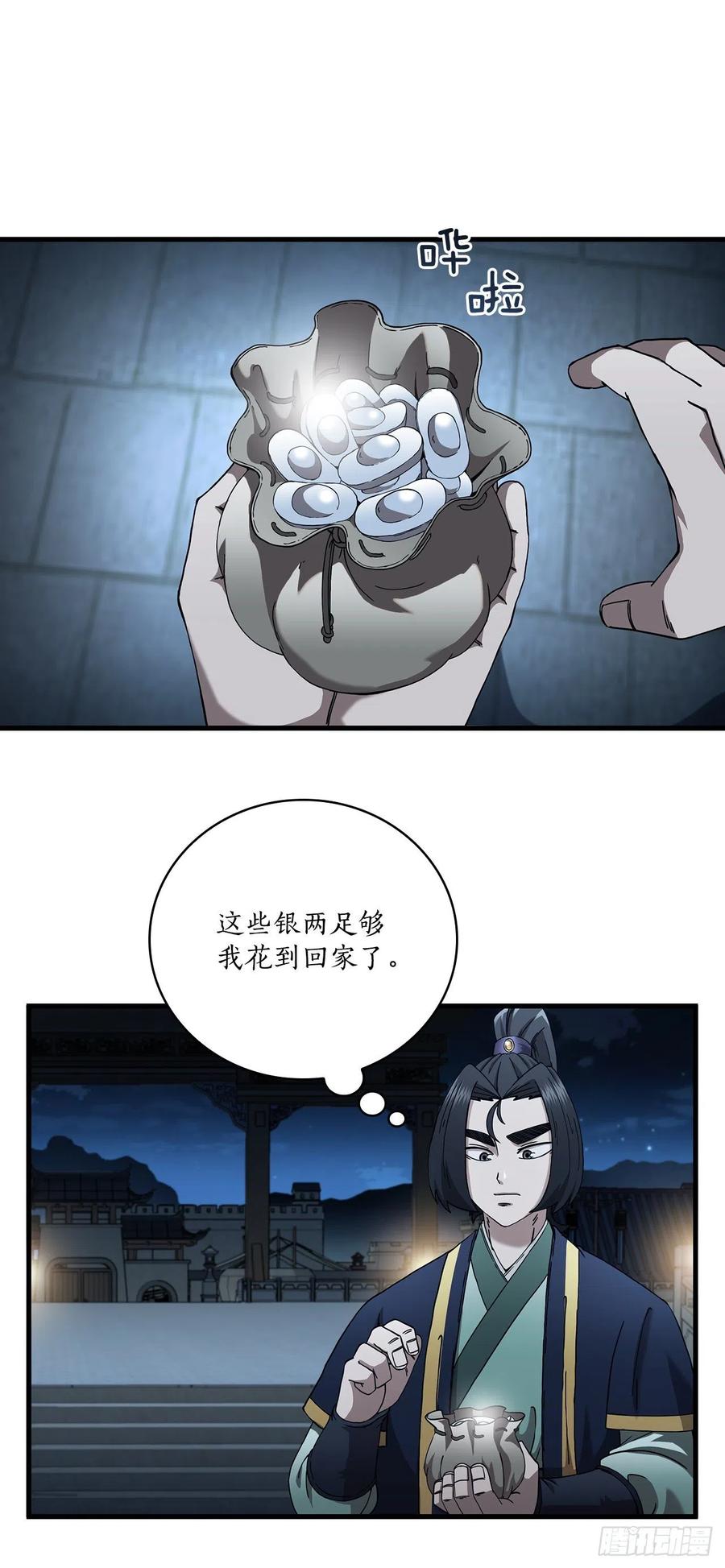 20.再次相约-第21话