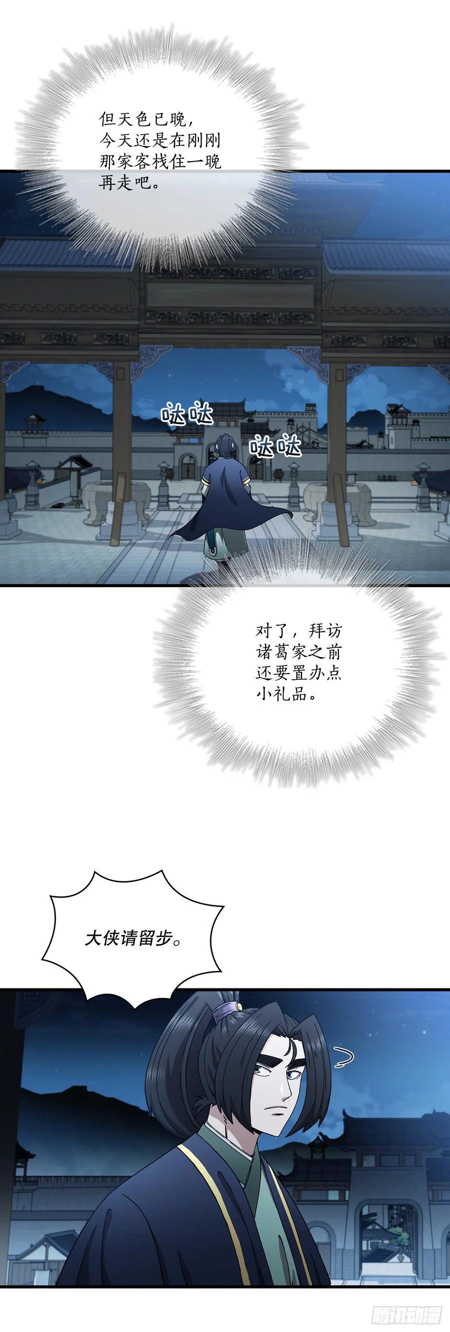20.再次相约-第21话