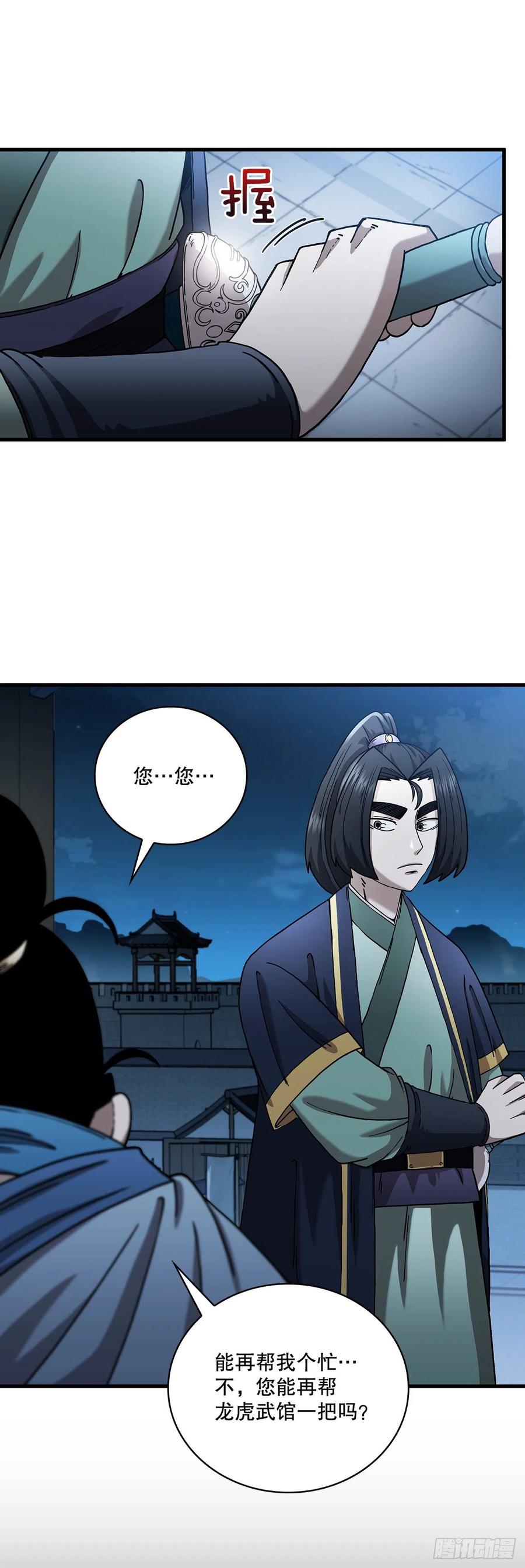 20.再次相约-第21话