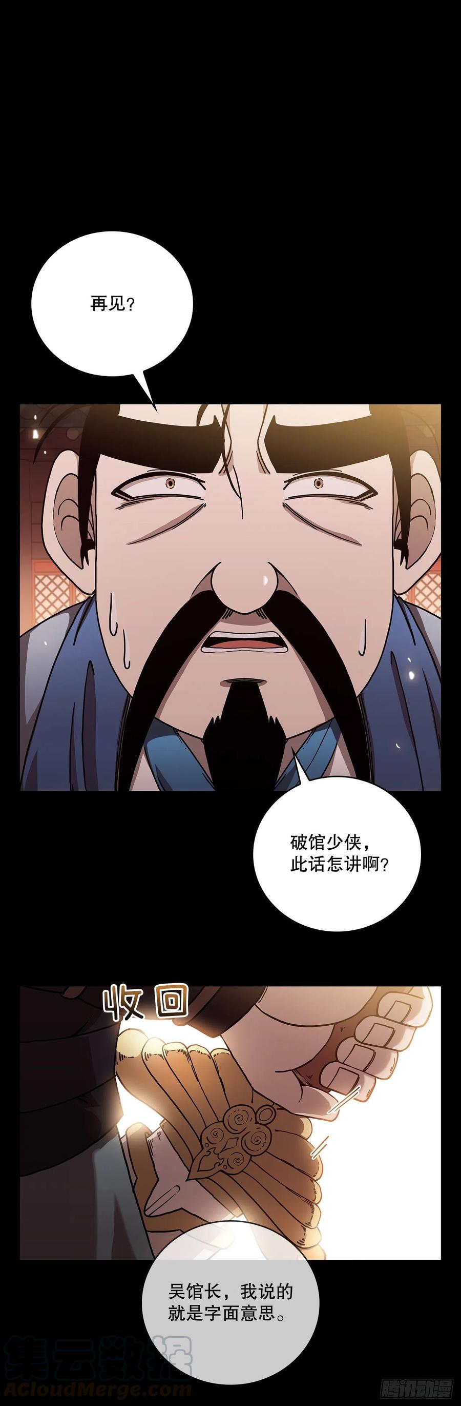 20.再次相约-第21话