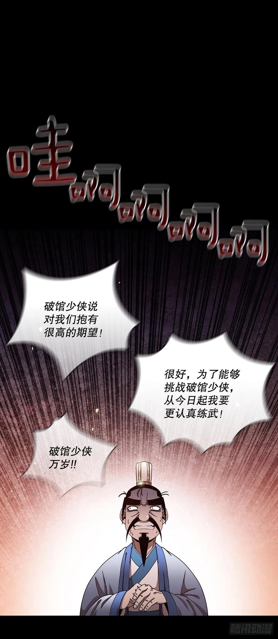 20.再次相约-第21话