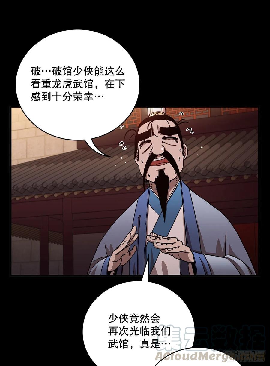 20.再次相约-第21话