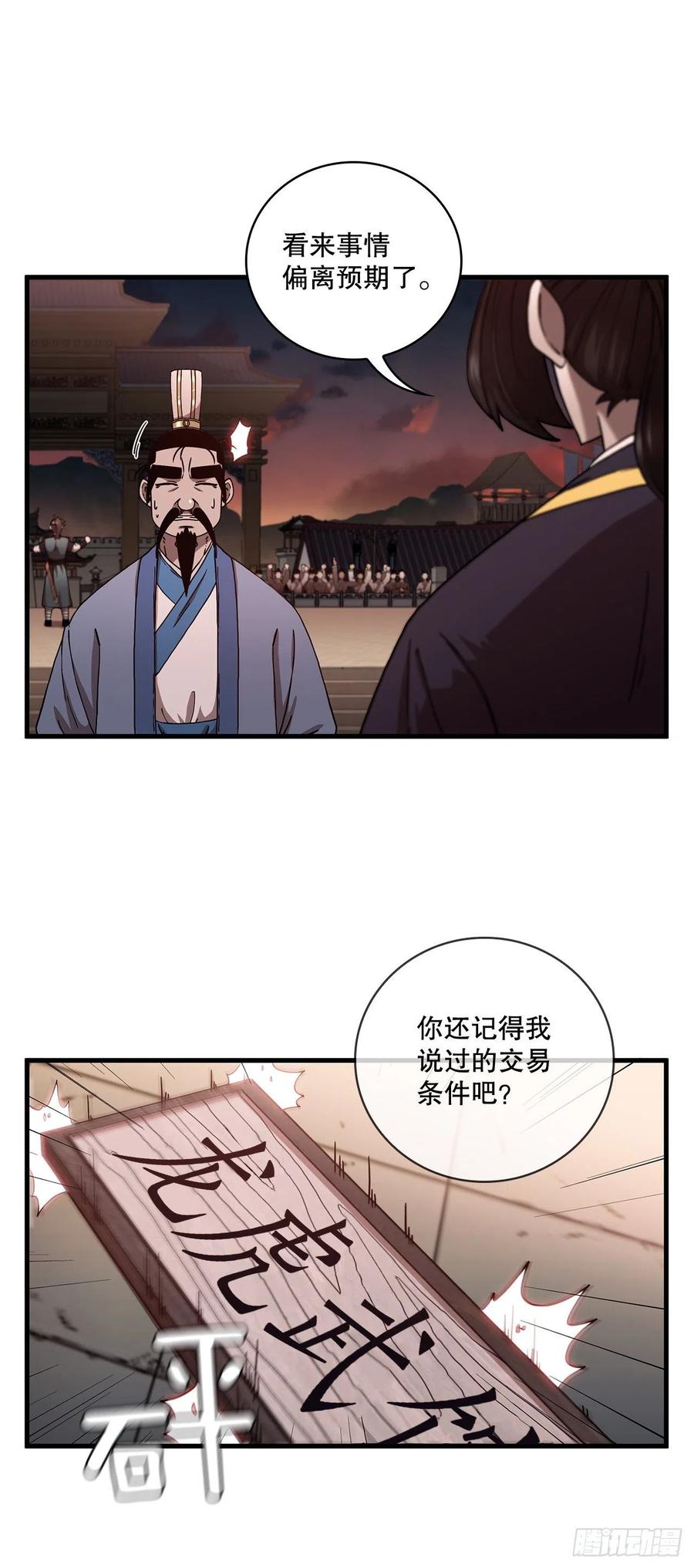 20.再次相约-第21话