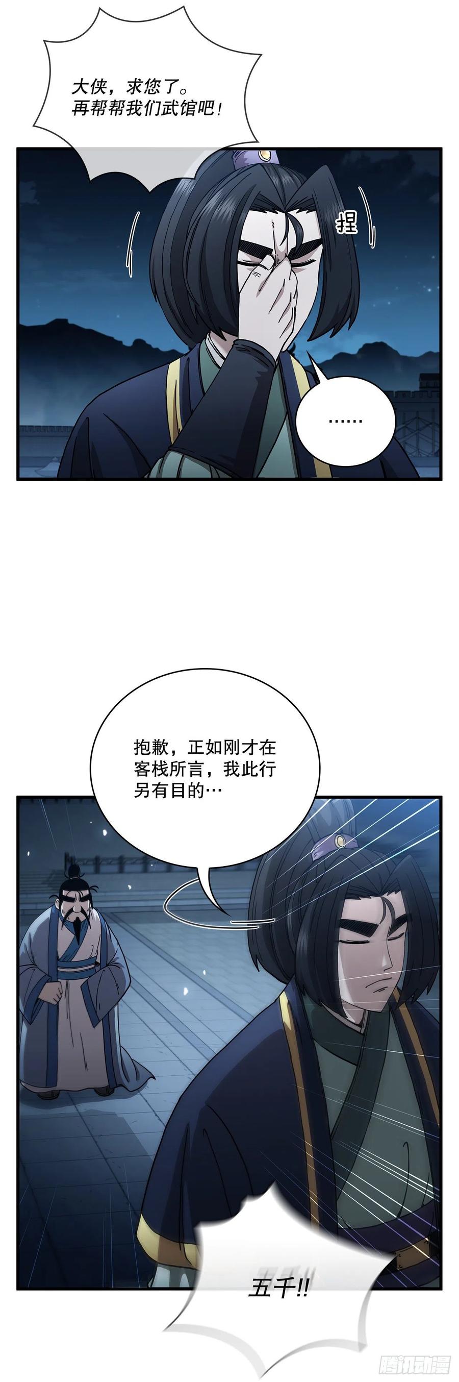 20.再次相约-第21话