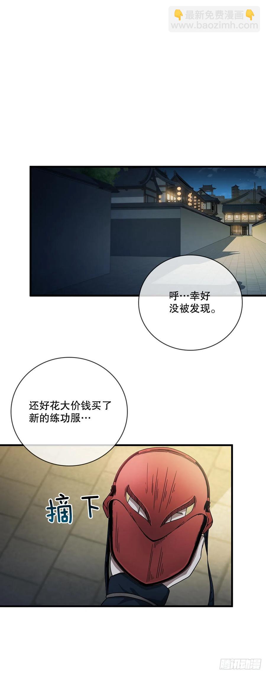 20.再次相约-第21话