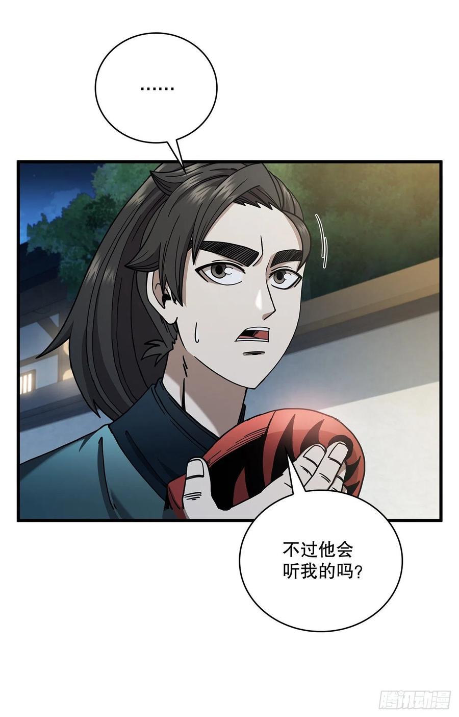 20.再次相约-第21话