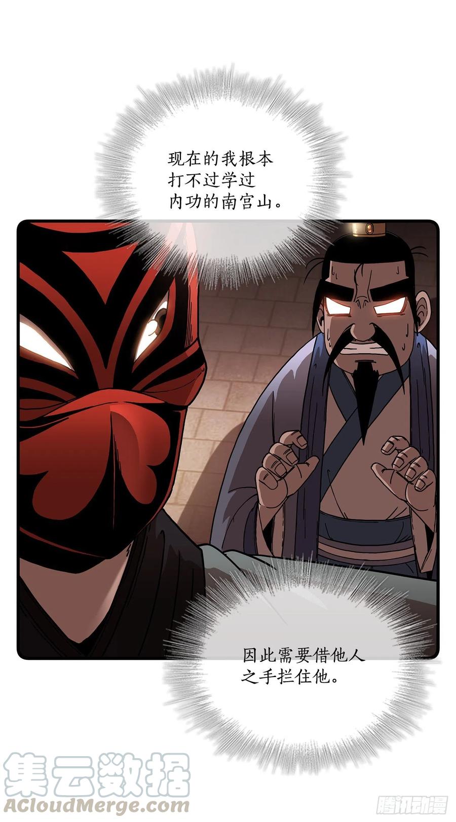 20.再次相约-第21话