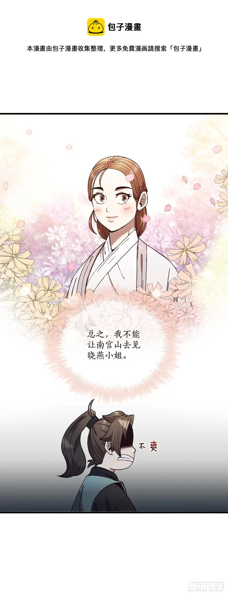 20.再次相约-第21话