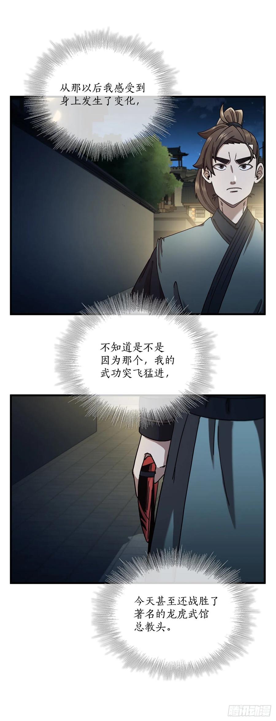 20.再次相约-第21话