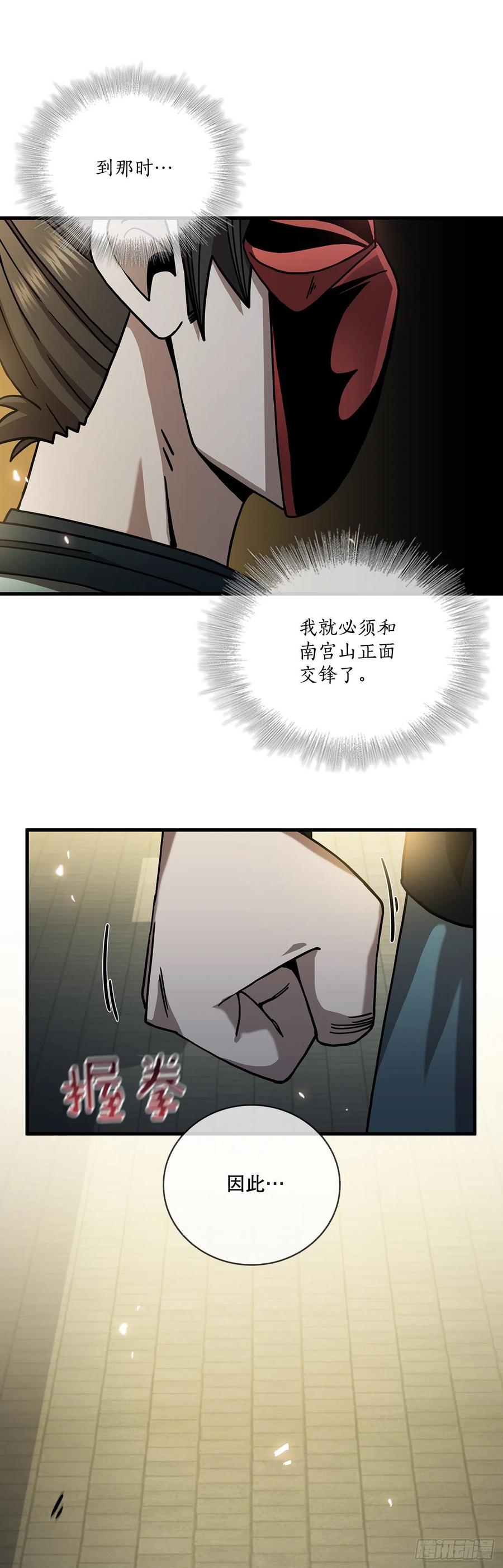 20.再次相约-第21话